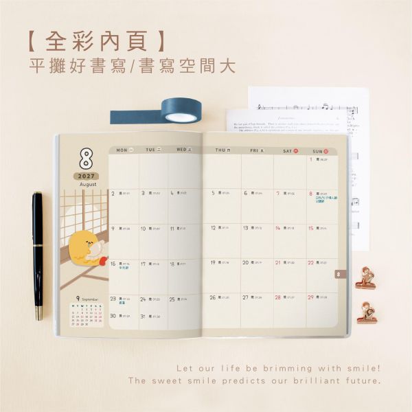 「小呸角系列」- 2027 25K跨年月計畫手冊/CDM-453 