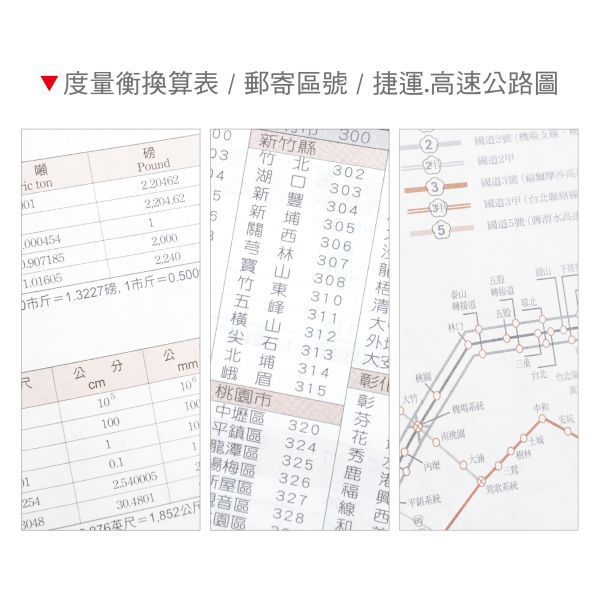 「工商系列」- 2026 16K左7右筆記/CDN-647 