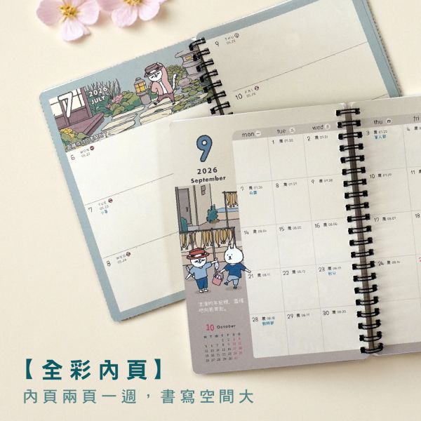 「貓行李系列」- 2026 32K年度雙線圈手帳/CDM-435 
