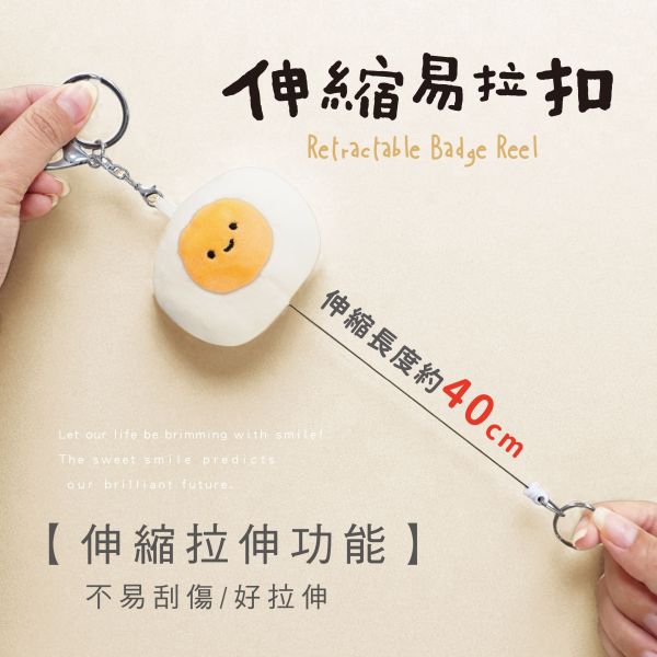 「小呸角系列」- 絨毛伸縮易拉扣/CZC-021 