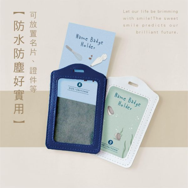 「小呸角系列」- 直式易拉扣證件組/CZC-202 