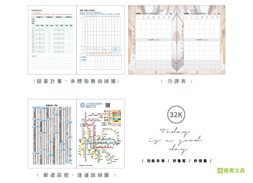 「旅行時光系列」- 2024 32K跨年皮書衣手帳/CDM-365 