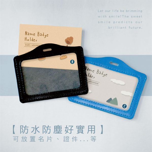 「小呸角系列」- 橫式易拉扣證件組/CZC-201 