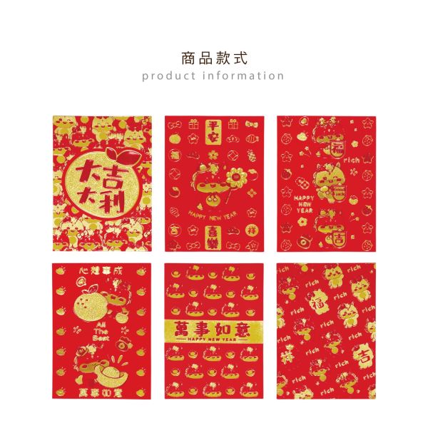 「節慶系列」- 春節小紅包袋6入(馬騰富貴)/CP-458 