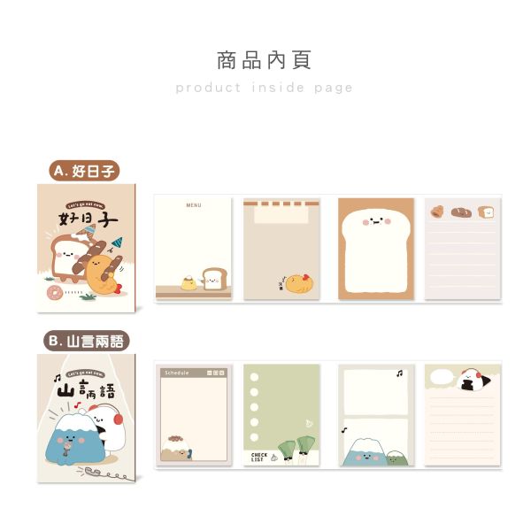 「小呸角系列」- 四折便條紙/CC-244 