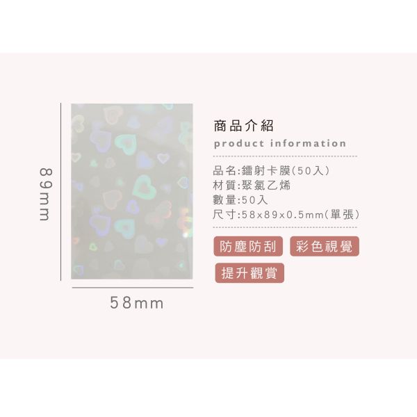 「簡單生活系列」- 鐳射卡膜/CTM-106 