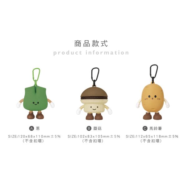 「簡單生活系列」- 蔬菜造型萬用包/CZC-255 