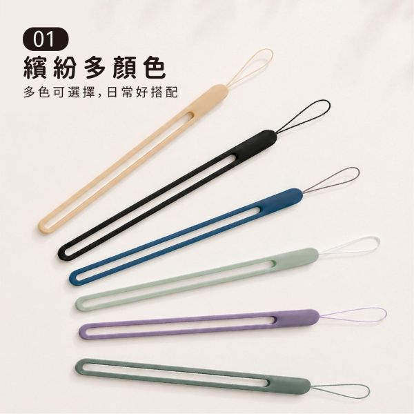 「簡單生活系列」- 短版矽膠手機掛繩/CP-474 