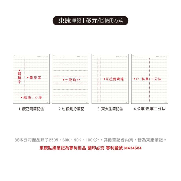 「小呸角系列」- 16K東康橫線加厚定頁筆記/CN-16230 