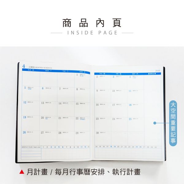 「工商系列」- 2026 16K每日一頁/CDN-650 