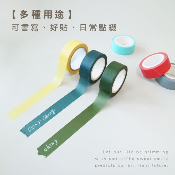 「簡單生活系列」- 1.5cm純色裝飾紙膠帶(3入)/CZC-211 