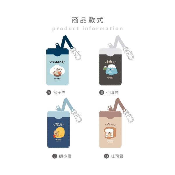 「小呸角系列」- 皮繩皮革證件套/CZC-219 