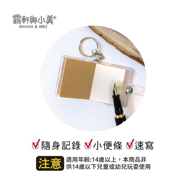「霸軒與小美」- 吊飾小書本/CAE-325 