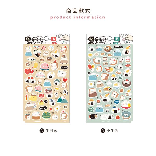 「小呸角系列」- 手帳裝飾貼紙/CST-455 