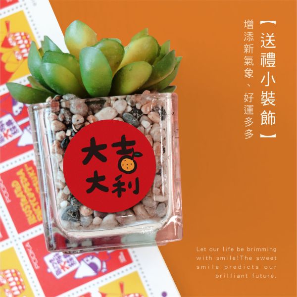 「節慶系列」- 圓形小春聯防水裝飾貼/CST-466 