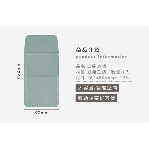 「簡單生活系列」- 口袋筆插/CPC-203 