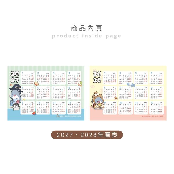「鯊西米系列」- 2027年 25K三角桌曆/CDN-712 