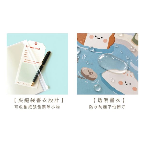 「小呸角系列」-2027 32K年度夾鏈袋手帳/CDM-458 
