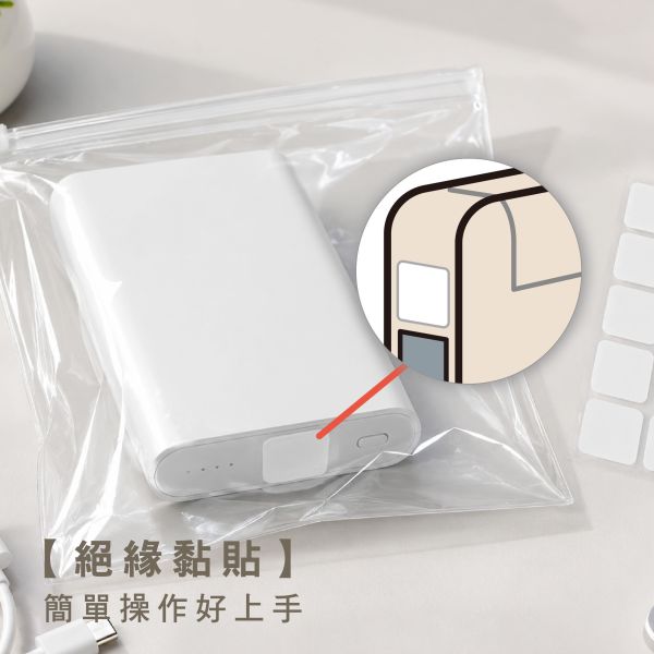 「簡單生活系列」- 行動電源絕緣用品組/CPW-070 