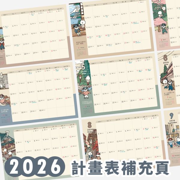 「工商系列」- 2026  A4月計畫表/CDN-673 