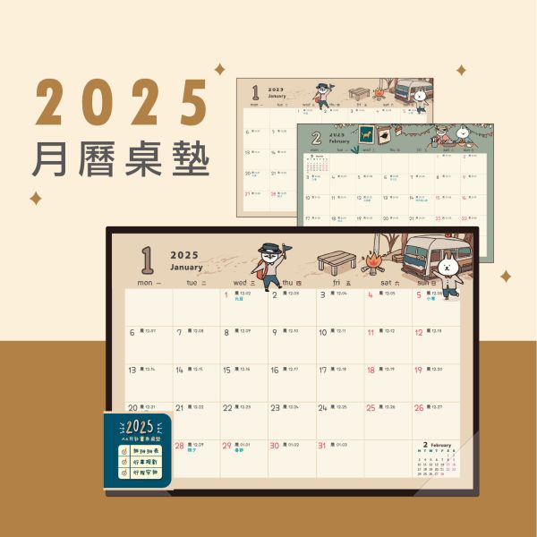 「工商系列」-2025 A4月計畫表桌墊-貓行李 