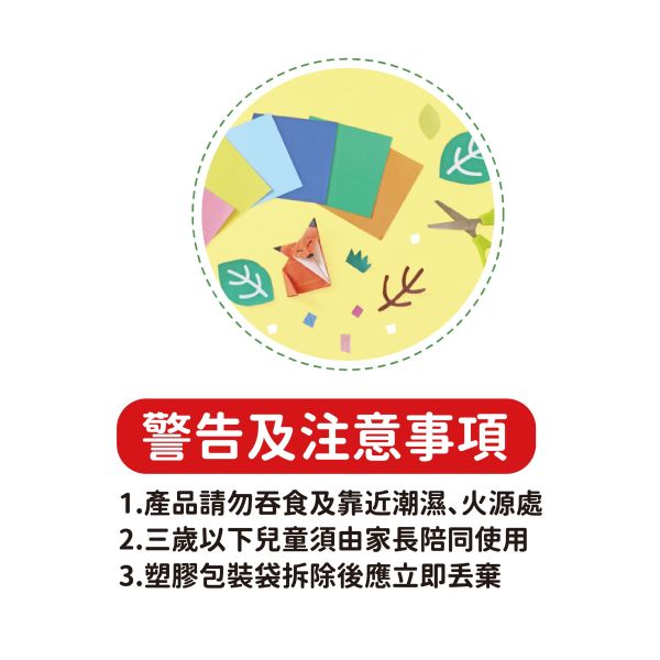 「小呸角系列」- 10X10CM單面色紙(60入)/CW-73 