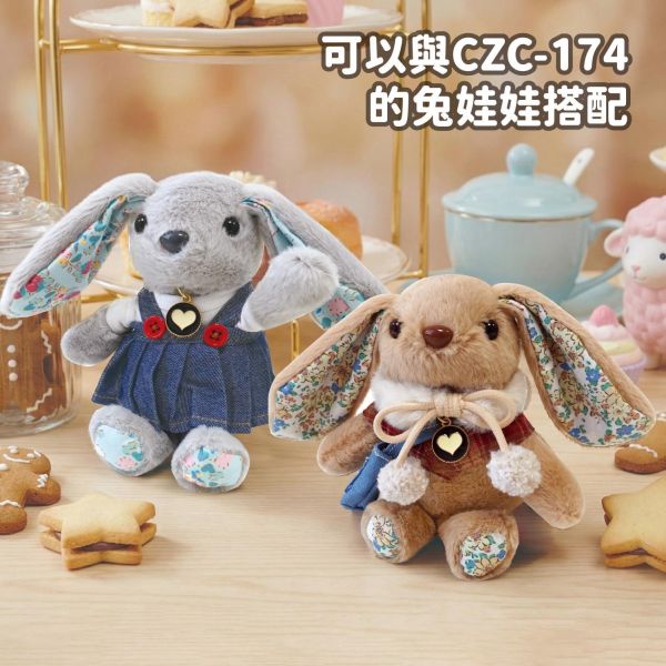 「簡單生活系列」- 娃衣/CZC-173 