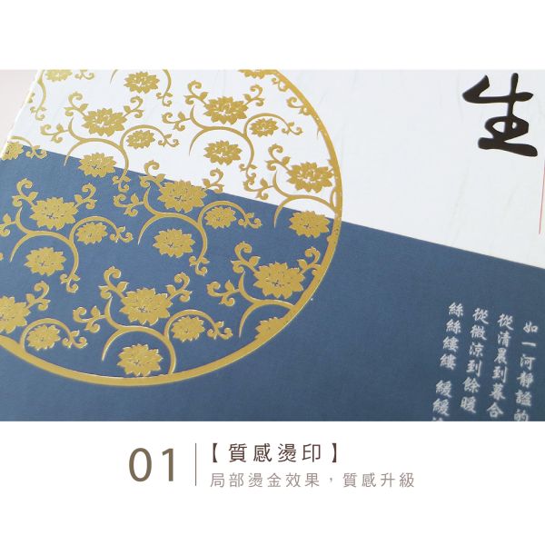 「簡單生活系列」- 25K中式日記/CZC-107 