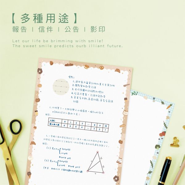 「簡單生活系列」- 50入彩色影印紙/CZC-065 