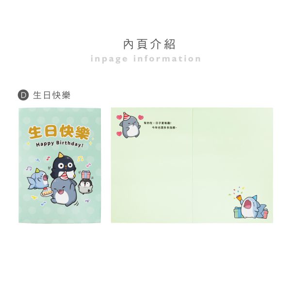 「鯊西米系列」- 萬用卡片/CGC-401 