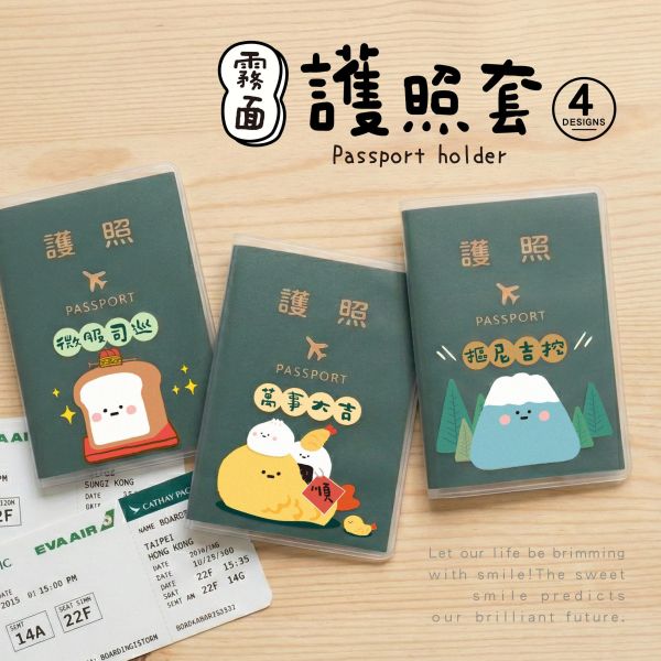 「小呸角系列」- 小呸角護照套/CK-113 