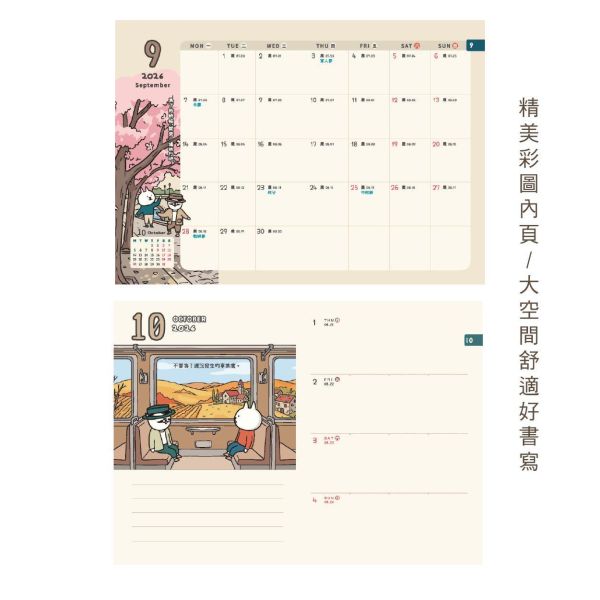 「貓行李系列」- 2027 32K跨年夾鏈袋手帳/CDM-444 