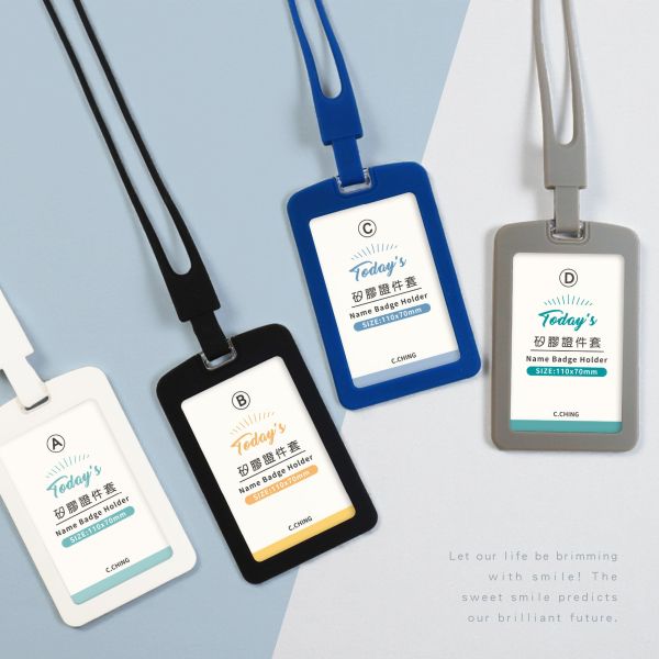 「簡單生活系列」- 矽膠證件套組/CZC-138 