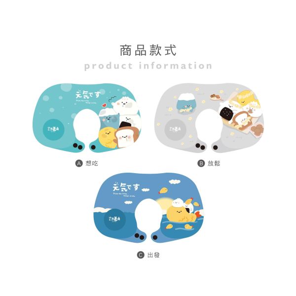 「小呸角系列」- 小呸角充氣頸枕/CZC-233 
