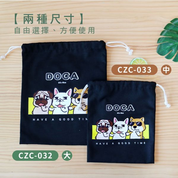 「豆卡頻道系列」- 手感中束口袋/CZC-033 