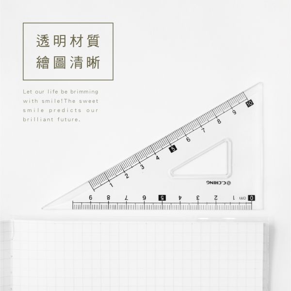 「小呸角系列」- 學生標準套尺組/CR-156 