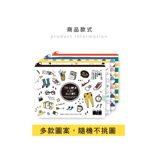 「簡單生活系列」- A4多用途網狀收納袋(2入)/CZC-114 