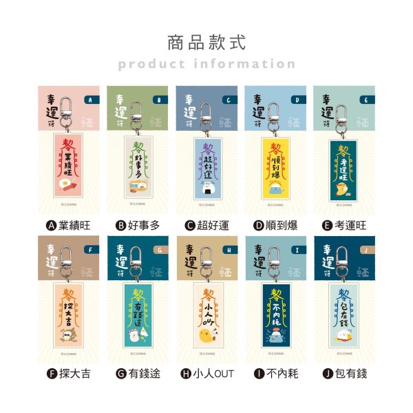 「小呸角系列」- 小呸角幸運符吊飾/CAE-316 