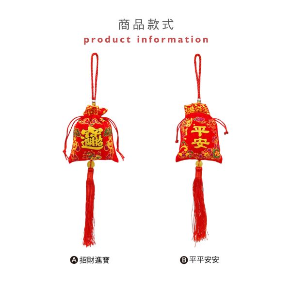 「節慶系列」- 新年福袋掛飾/CZC-141 