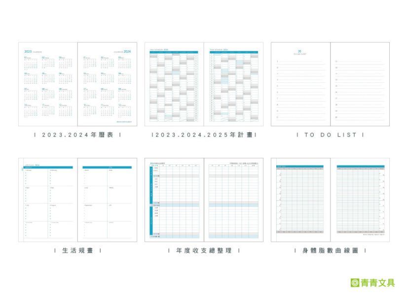 「簡單生活系列」- 2024 32K跨年夾鏈袋雙色手帳/CDM-368 