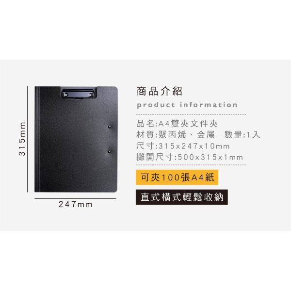 「簡單生活系列」- A4雙夾文件夾/CZC-175 