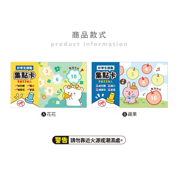 「萌Zoo系列」-  好學生獎勵集點卡 32入(小)/CGC-383 