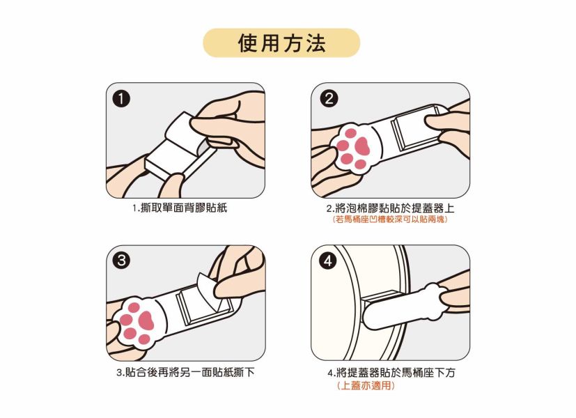 「簡單生活系列」-貓爪馬桶提蓋器 