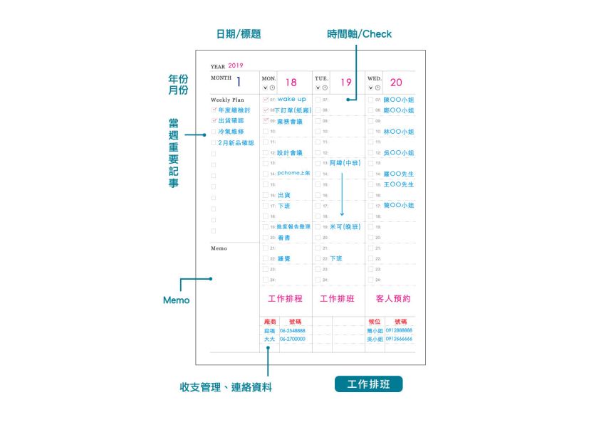 「簡單生活系列」-16K自填式週計畫定頁筆記 