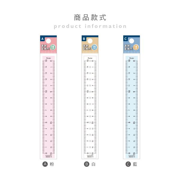 「簡單生活系列」- 15cm透明定規尺/CR-155 