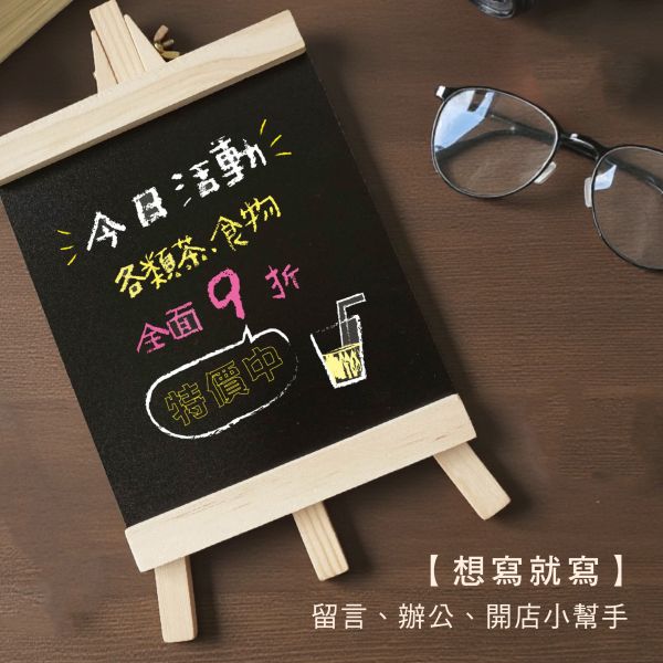 「簡單生活系列」- 木紋黑板留言架(大)/CC-242 