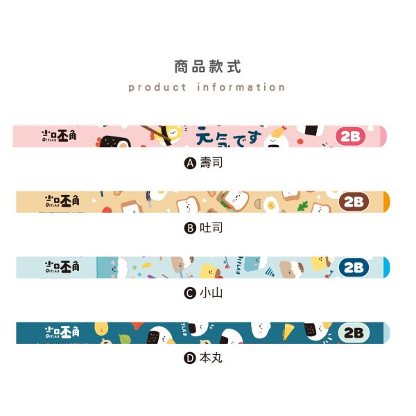 「小呸角系列」- 大三角2B鉛筆/CPE-125 