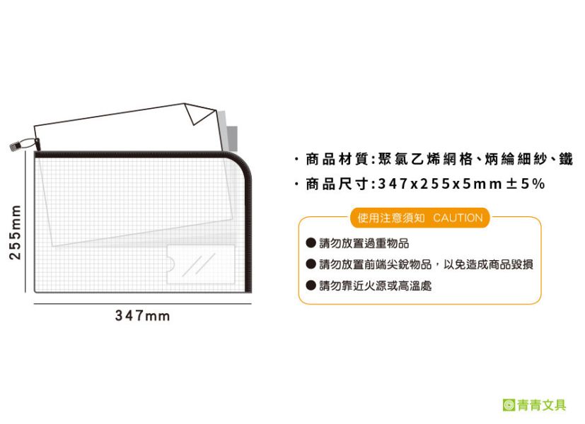 「簡單生活系列」- A4L型開口拉鍊袋/CZ-685 