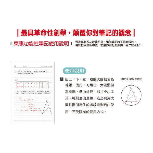 「小呸角系列」- 25K東康橫線加厚定頁筆記/CN-25145 