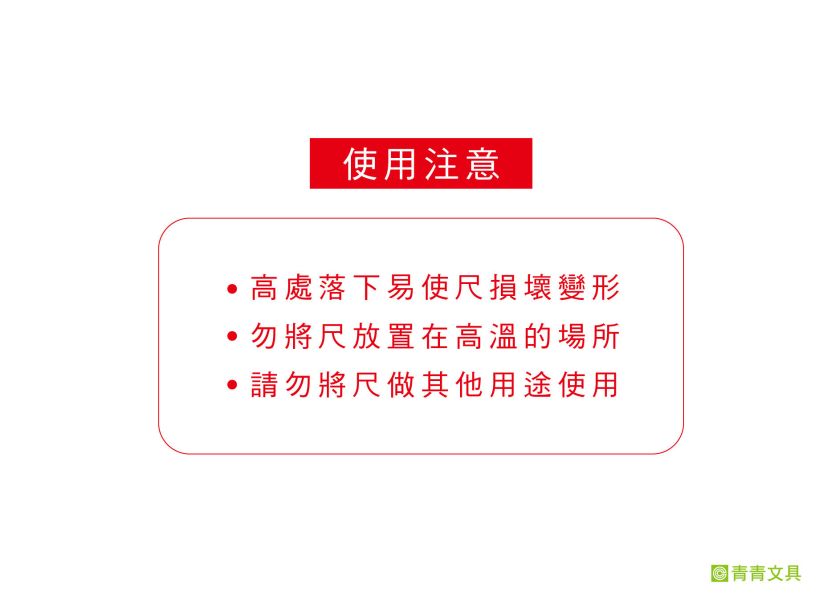 「簡單生活系列」- 15cm放大鏡尺 